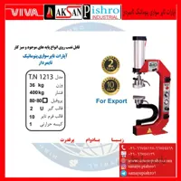 قیمت دستگاه اپارات تایر سواری پنوماتیک تایمردار مدلT.N1213