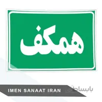 برچسب کاغذی pvc طبقه همکف 30 25 شبرنگ