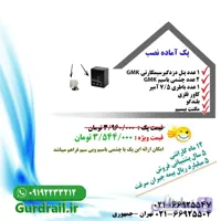 پک دزدگیر اماکن سیمکارتی gmk مدل gd 201