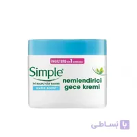 کرم شب مرطوب کننده و آبرسان سیمپل Water Boost Simple حجم 50 میل