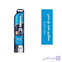 مسواک باتری دار اورال بی مدل Oral-B PRO-EXPERT