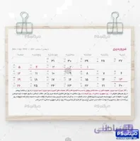 طرح تقویم رومیزی 1401