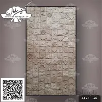سفال نقش برجسته. کد:۸۶۰۱
