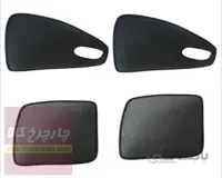 سایبان آفتابگیر پژو 405 مجموعه 5 عددی