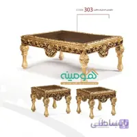 ست میز جلو مبلی و میز عسلی کد303