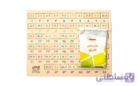 پازل ریاضی تفریق بیس