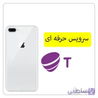 آنلاک اپراتور Telia سوئد – آیفون
