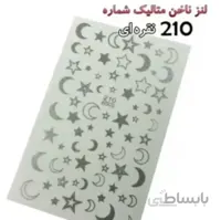 لنز ناخن متاليك نقره ای شماره D210