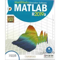 مجموعه نرم افزار MATLAB R 2019 a نشر نوین پندار