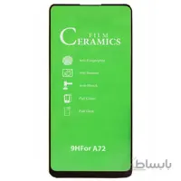 گلس محافظ صفحه نمایش سرامیکی سامسونگ مدل Galaxy A72 ا Ceramic Glass Screen Protector For Samsung Galaxy A72