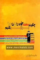 چگونه حافظه خود را 5 تا 10 برابر کنیم قلم چی