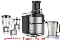 آبمیوه گیری ۴ کاره لمسی دیجیتال سون استار مدل 7SJU1911 ا (بهترین را از ما بخواهید)