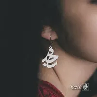 گوشواره اسم ساجده کد 1085