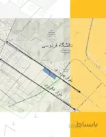 آنالیز سایت شهرسازی محدوده حاشیه بلوار پیروزی