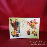 کارت تولد کد 1010