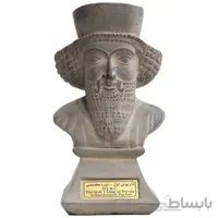 سردیس داریوش اول کد MO840 سایز کوچک