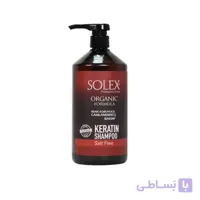 شامپو کراتین سولکس فاقد نمک مخصوص موهای رنگ شده حجم 1000 میل ا Solex Keratin Shampoo For Colored Hair 1000 ml کد 335678