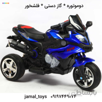 موتور شارژی مدل 863