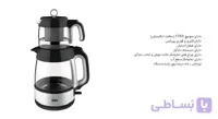 چای ساز بیشل مدل BL-TM-009 ا Bishel BL-TM-009 Tea Maker