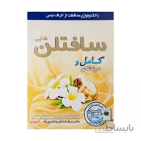 پودر ماشین لباسشویی 1000 گرمی سافتلن طلایی