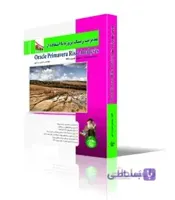 مديريت ريسك پروژه با استفاده از Oracle Primavera Risk Analysis