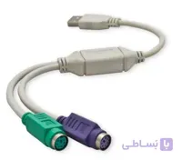 تبدیل USB به PS2 دو پورت (موس و کیبورد)