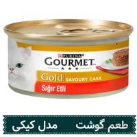 کنسرو غذای گربه Gourmet Gold طعم گوشت مدل کیکی وزن 85 گرم