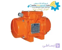 ویبره بدنه ایرانی پارسیان 3000 دور تکفاز