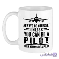 ماگ خلبانی طرح ALWAYS BE YOURSELF