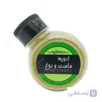 ادویه ماست و دوغ درمانگیاه