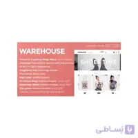 قالب اوریجینال ویرهاوس - Warehouse Theme