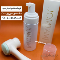 فوم شستشو صورت آمینو اسید amino acid جومتام - JOMTAM