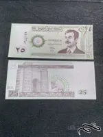 تک ۲۵ دینار عراق با عکس صدام """" S۱ """"