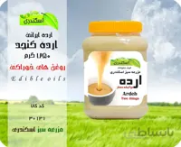 ارده کنجد ممتاز ایرانی طبیعی و خالص ۱.۲۵۰ گرم