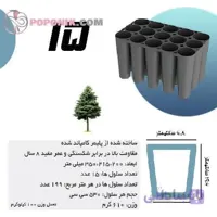 سینی نشاء 15 حفره