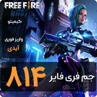 خرید 814 جم فری فایر