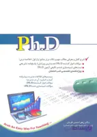 کتاب مجموعه مدیریت فناوری اطلاعات جلد اول (نشر آراه)