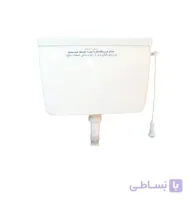 فلاش تانک اتوماتیک مازیکام-تاپ