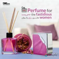 ادوپرفیوم زنانه بیز (Liana)