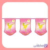 ریسه تم بالرین