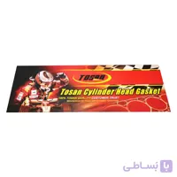 واشر سرسیلندر پژو 405 توسن