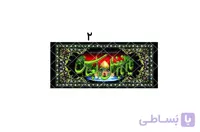 یاابوالفضل العباس