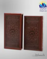 کتاب فال حافظ رنگی پالتویی قاب کشویی چرم کاغذ تحریر کد 2124