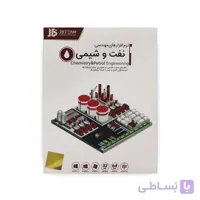 نرم افزارهای مهندسی Chemistry & Petrol
