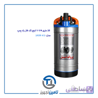 کف کش 25 متری تک فاز 1/4-1 اینچ راد پمپ مدل 2ASN 4/2