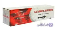 کمک عقب پراید KDS