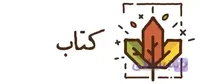 حیوانات لمسی جنگل