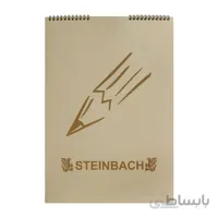 دفترچه طراحی اشتنباخ A3 سفید 25برگی