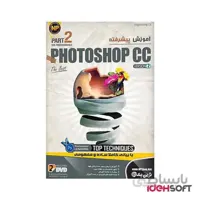 نرم افزار آموزش جامع پیشرفته Photoshop CC نشر نوین پندار