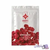 ماسک صورت تمشک دیگنیتی